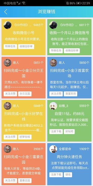 
趣闲赚